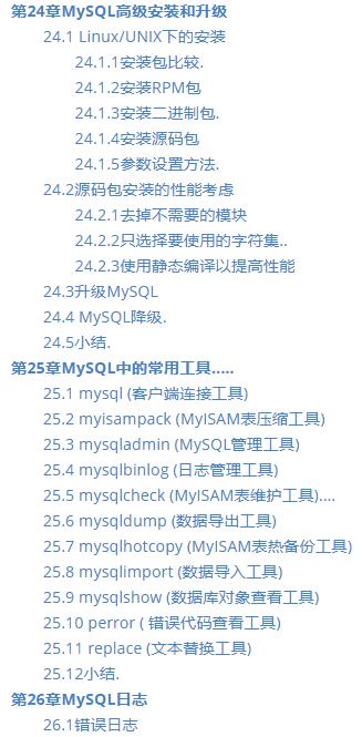 首发10万字Mysql实战文档，几乎涵盖你需要的所有操作｜超清PDF