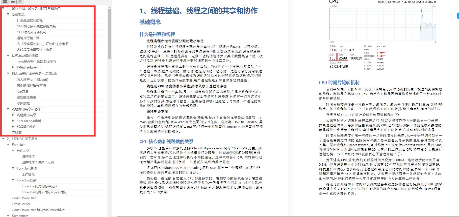 大厂敲门砖！P9技术官级别的顶级并发编程宝典，献给想去大厂的你