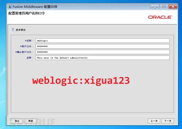 中间件安全之WebLogic渗透