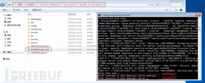 中间件安全之WebLogic渗透