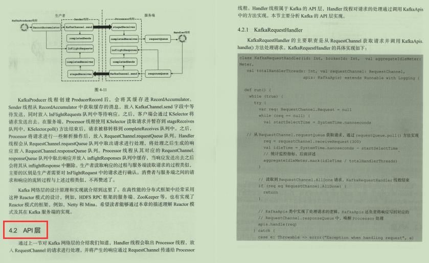 就这一次！拼多多内部架构师培训Kafka源码笔记（现已绝版）