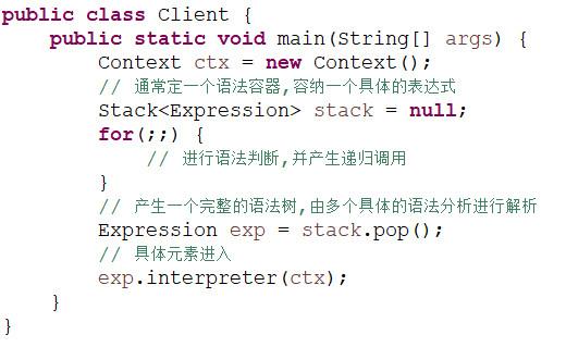 23种设计模式之解释器模式