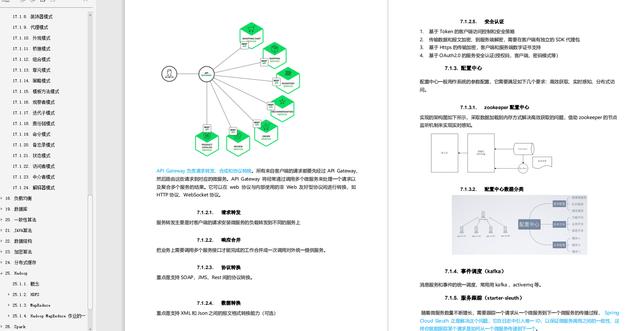 Java核心技术