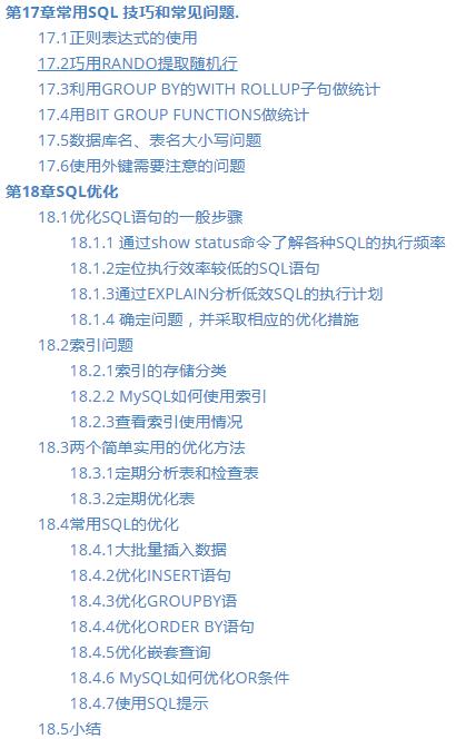 首发10万字Mysql实战文档，几乎涵盖你需要的所有操作｜超清PDF