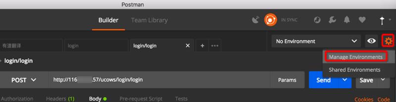 Postman中点击设置Manage Enviroments