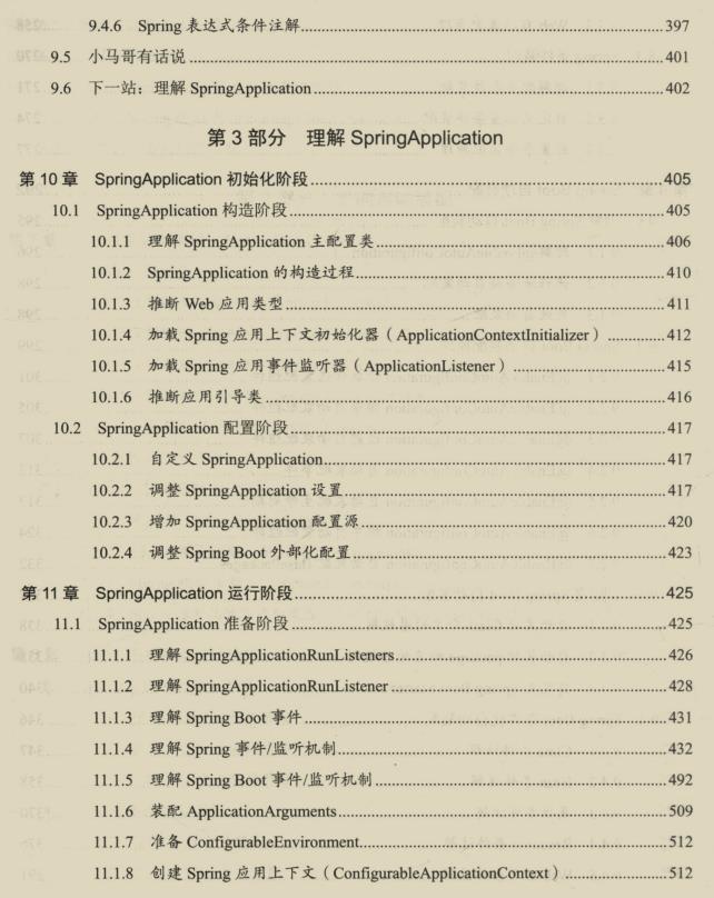 又创新作！阿里SpringBoot高阶手册爆火，简直不要太香