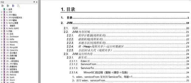 全靠这套面试题，才让我有惊无险美团二面拿offer  （面经解析）