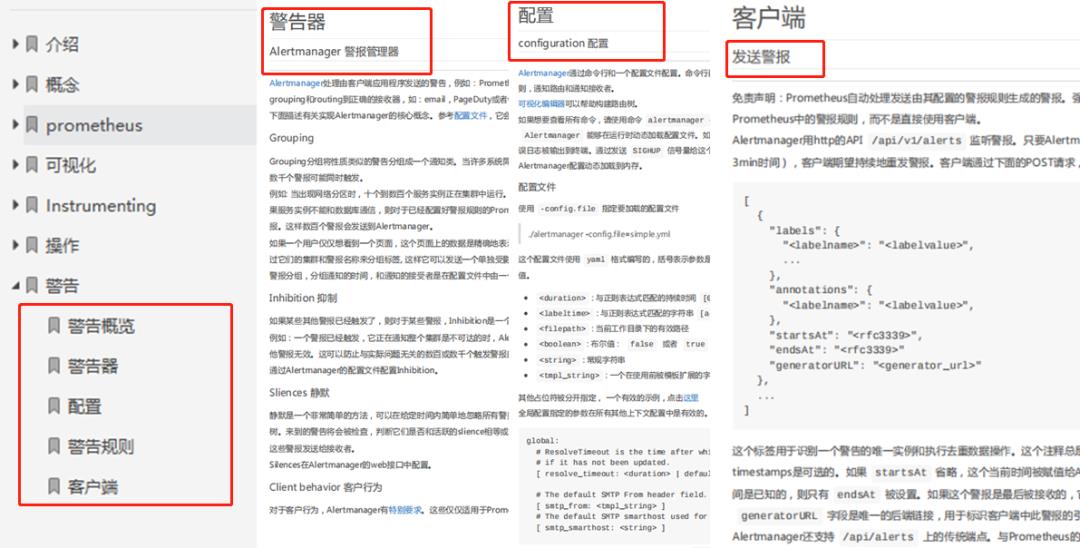 【资源】监控系统学习看这一篇就够了！涵盖zabbix、Prometheus、Cacti、Nagios等常见监控教程！