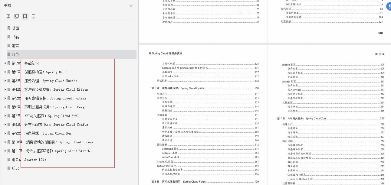 阿里架构师15年开发经验分享：Redis+JVM+Spring cloud+MySQL文档