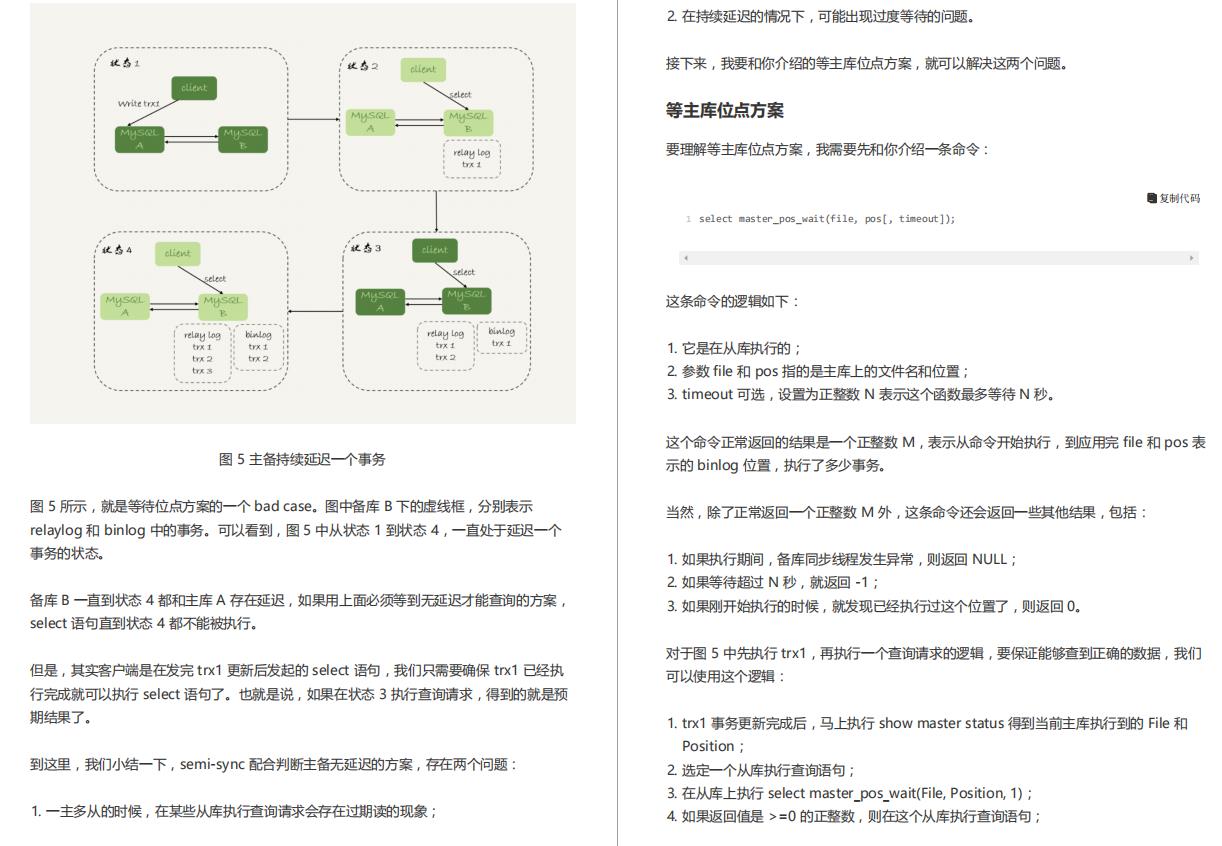 腾讯T3大牛总结的500页MySQL实战笔记意外爆火，P8看了直呼内行