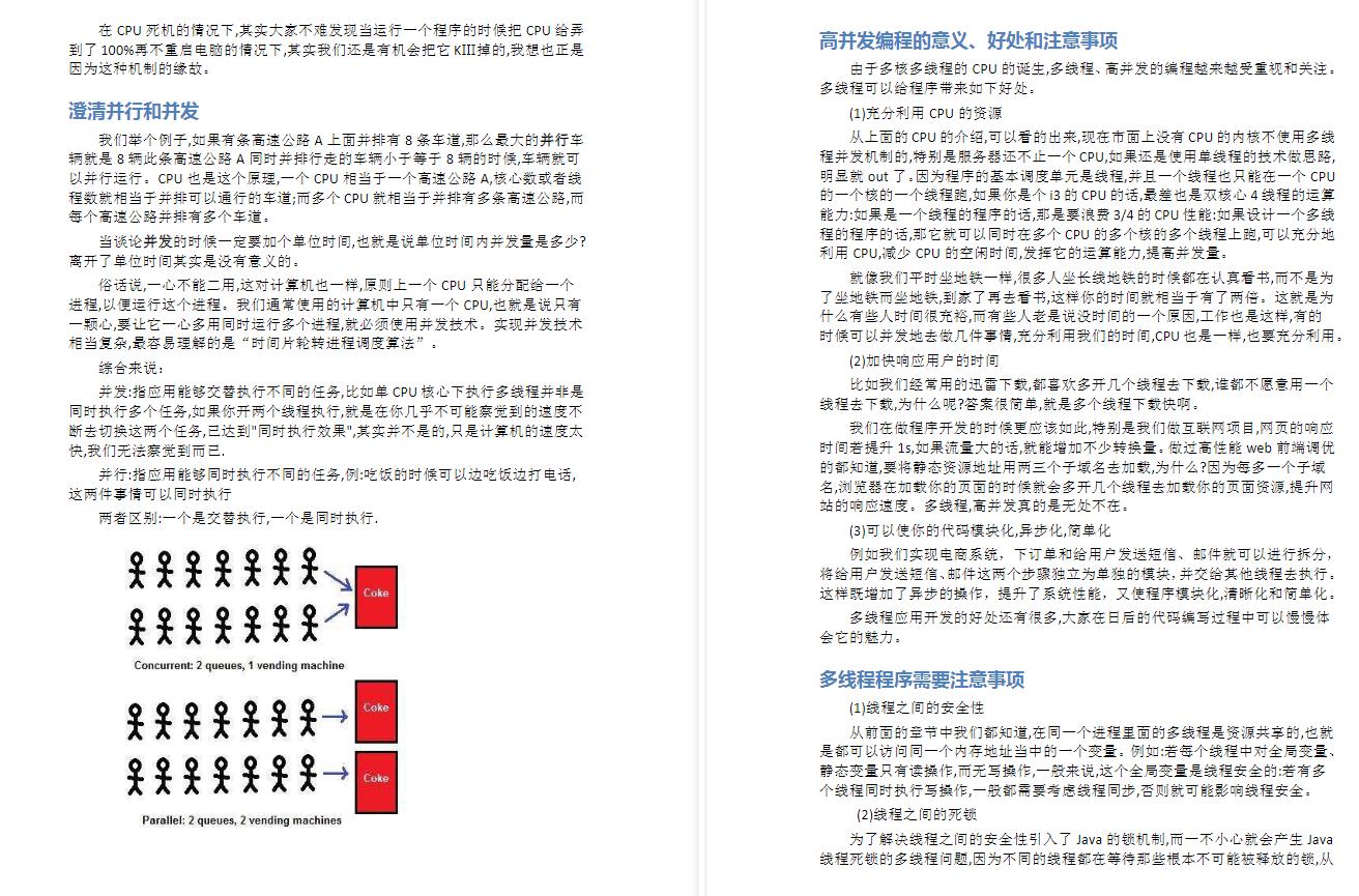 大厂敲门砖！P9技术官级别的顶级并发编程宝典，献给想去大厂的你