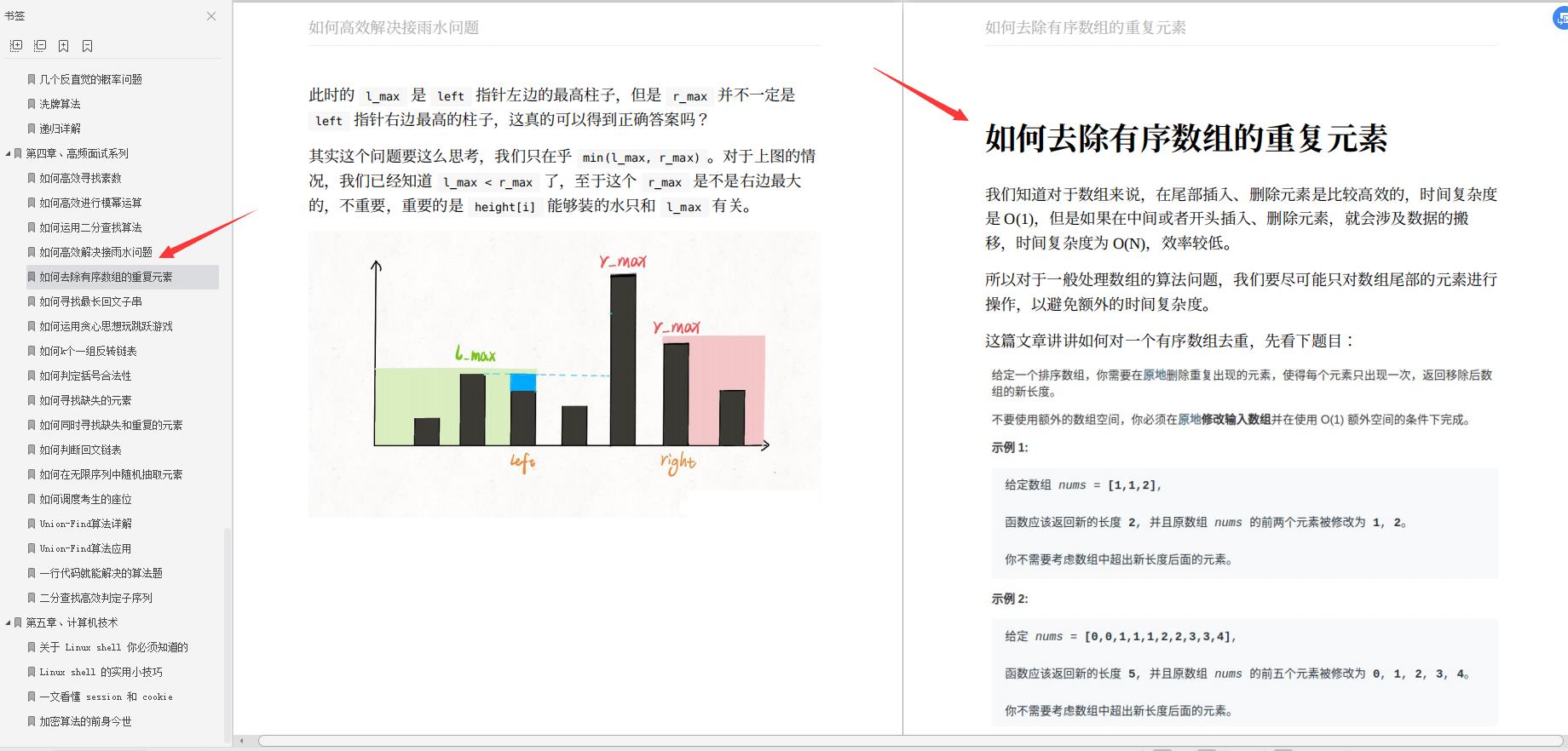 Alibaba首发：大师级算法宝典，足以团灭LeetCode