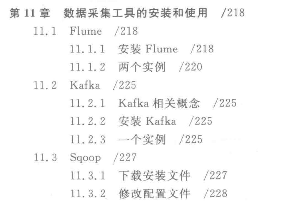 清华毕业大牛，带你深入解析大数据基础编程、实验和案例教程文档