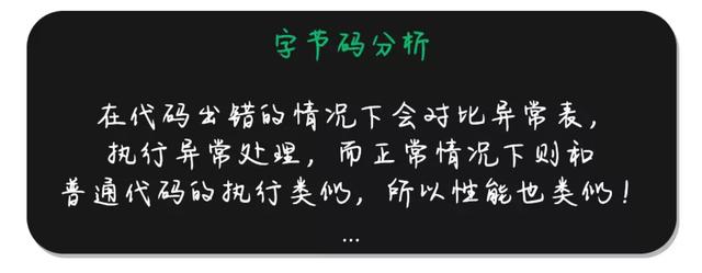 面试官：try-catch放在循环体内还是循环体外，哪种效率更高？