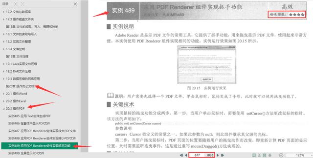 京东T8都在看的603个典型案例及源码分析，附赠小姐姐一个