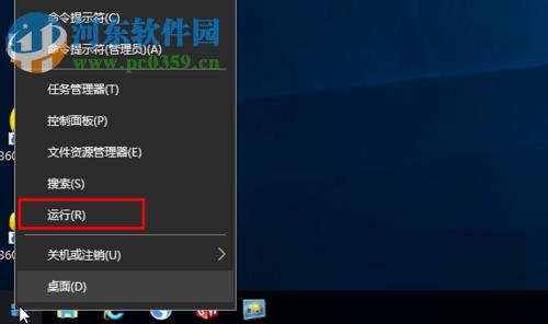 处理win10“管理员已阻止你运行此应用”的方法