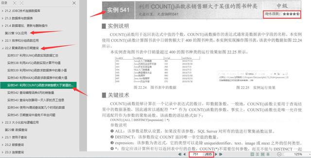 京东T8都在看的603个典型案例及源码分析，附赠小姐姐一个