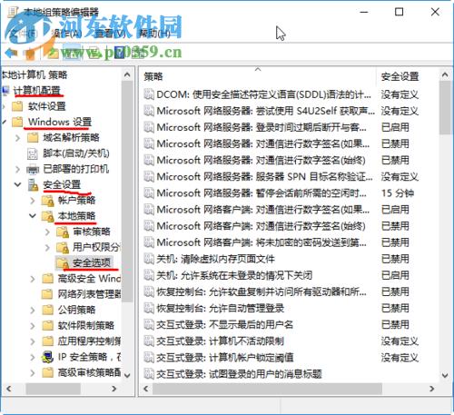 处理win10“管理员已阻止你运行此应用”的方法