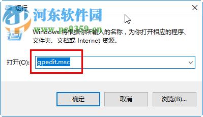 处理win10“管理员已阻止你运行此应用”的方法