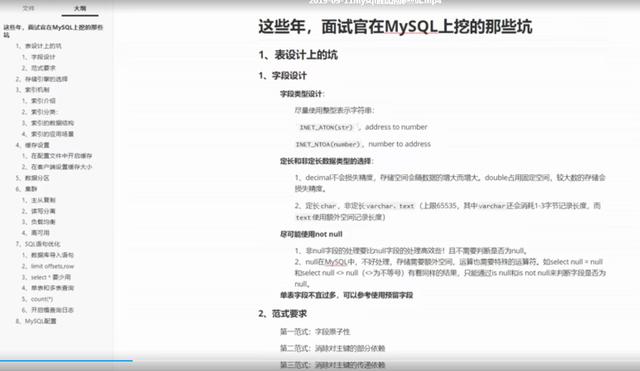 疫情面试java岗：这块学透了，月薪3万只能算底薪！