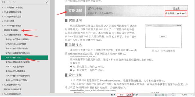 京东T8都在看的603个典型案例及源码分析，附赠小姐姐一个