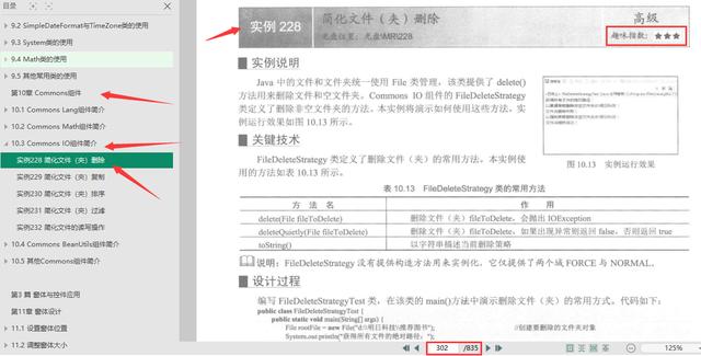 京东T8都在看的603个典型案例及源码分析，附赠小姐姐一个