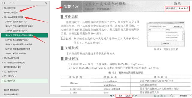 京东T8都在看的603个典型案例及源码分析，附赠小姐姐一个