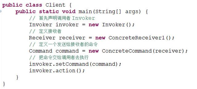 23种设计模式之命令模式