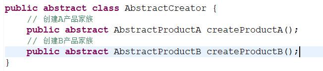 23中设计模式之抽象工厂模式