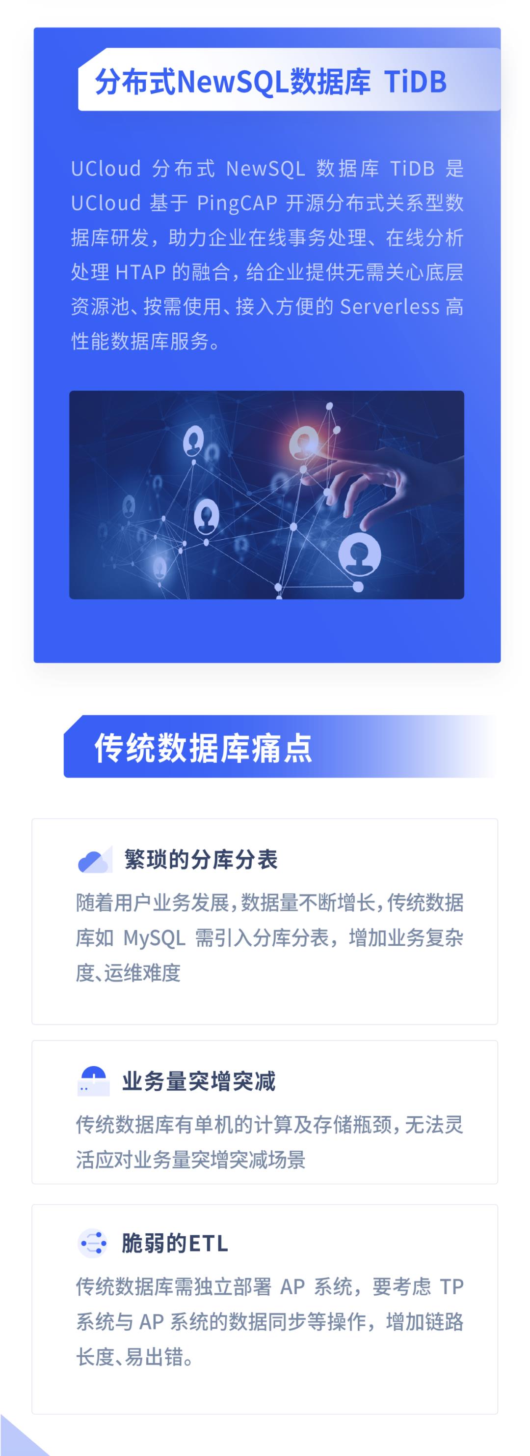 云原生HTAP数据库，加速大数据业务升级