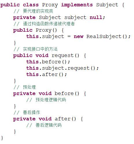 23种设计模式之代理模式