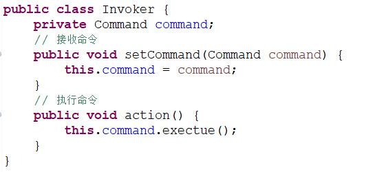 23种设计模式之命令模式