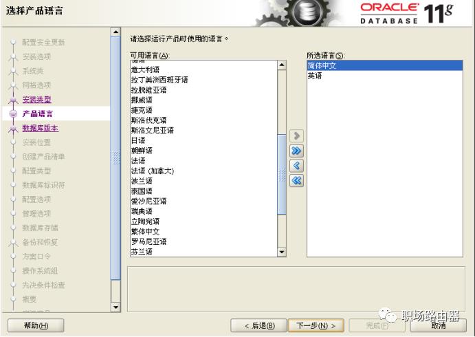 学习安装0racle 11g安装 centos linux 7