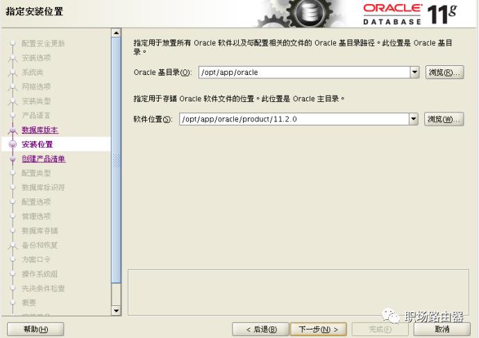 学习安装0racle 11g安装 centos linux 7