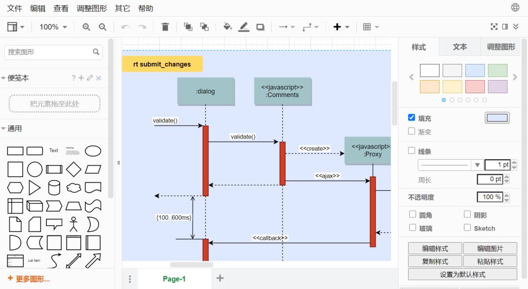 比Visio更小巧方便的流程图工具，中文版支持SysML、UML、BPMN、E-R等语言