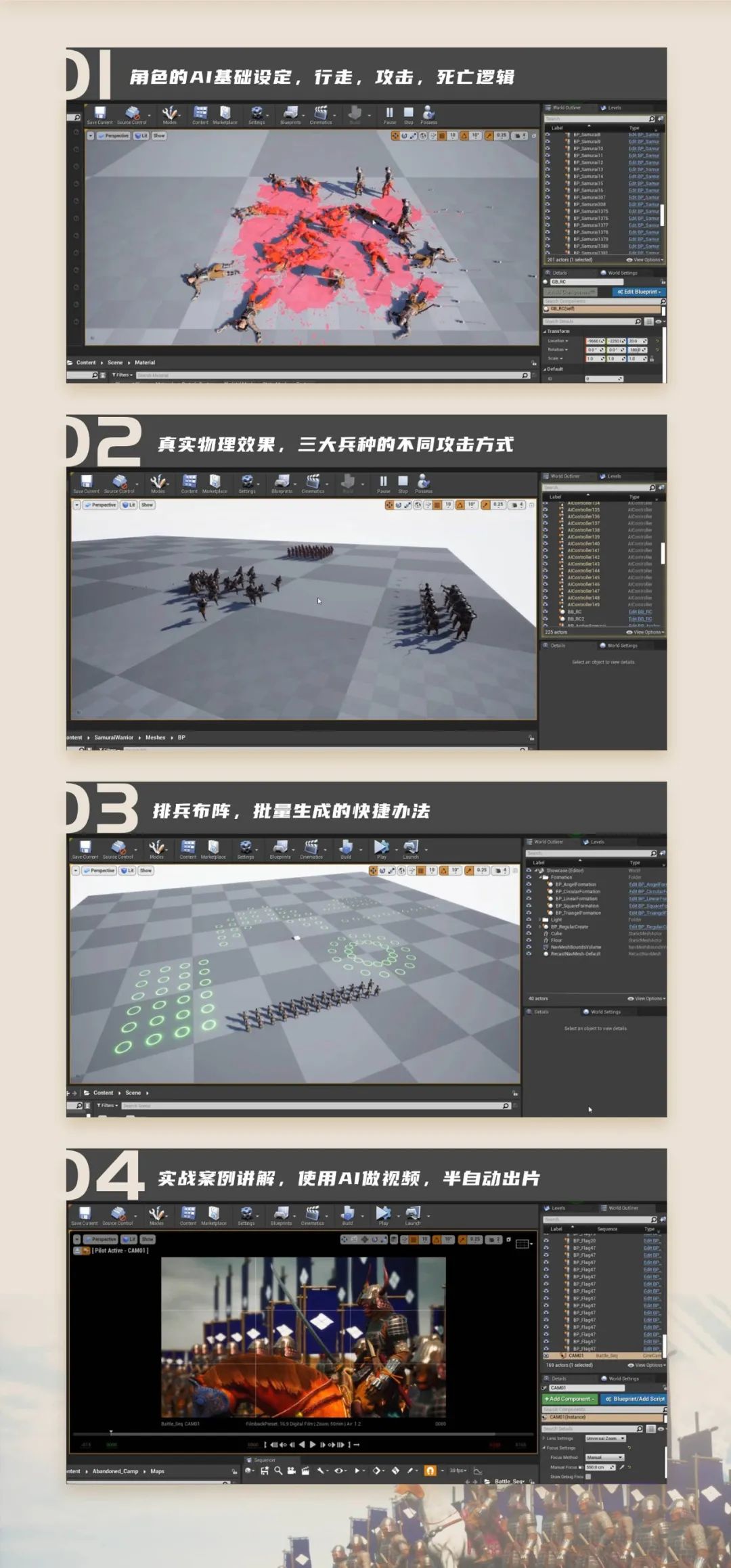 【新教学】Blender机械概念设计；UE4蓝图群集；UE4、UE5-UnLua；洛丽塔拍摄