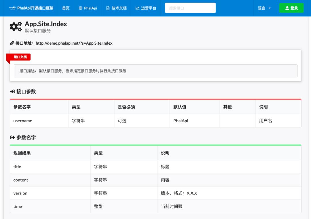 PhalApi开源接口框架有多好用？最全后端PHP开发攻略整理