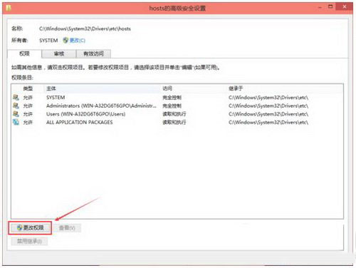 win10修改hosts文件需要管理员权限怎么办2