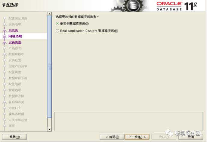 学习安装0racle 11g安装 centos linux 7