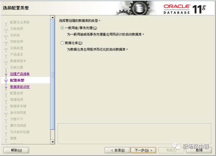 学习安装0racle 11g安装 centos linux 7