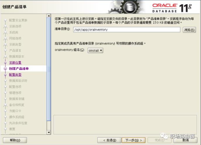 学习安装0racle 11g安装 centos linux 7