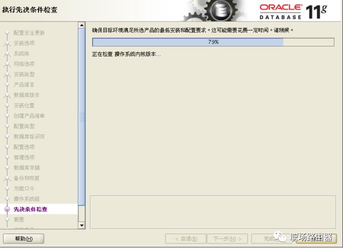 学习安装0racle 11g安装 centos linux 7