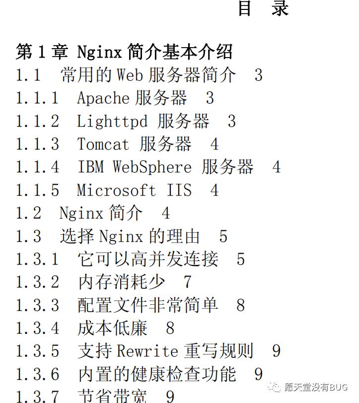 跟着腾讯T4学架构：微服务+MySQL+Nginx+Redis+容器化+虚拟机