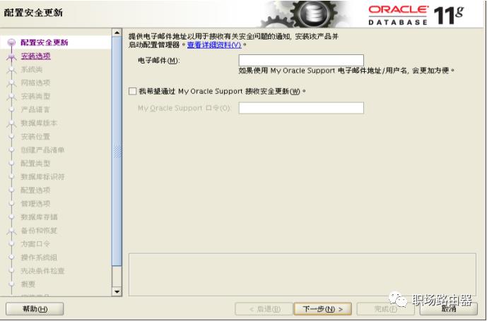 学习安装0racle 11g安装 centos linux 7