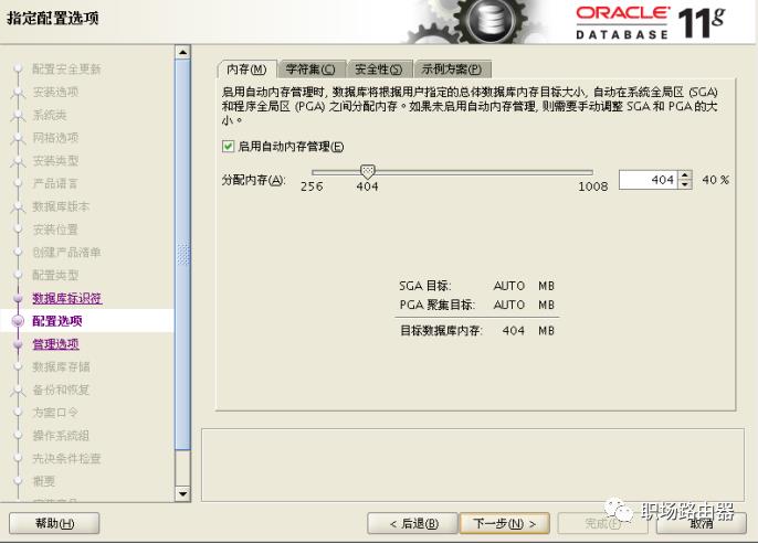 学习安装0racle 11g安装 centos linux 7