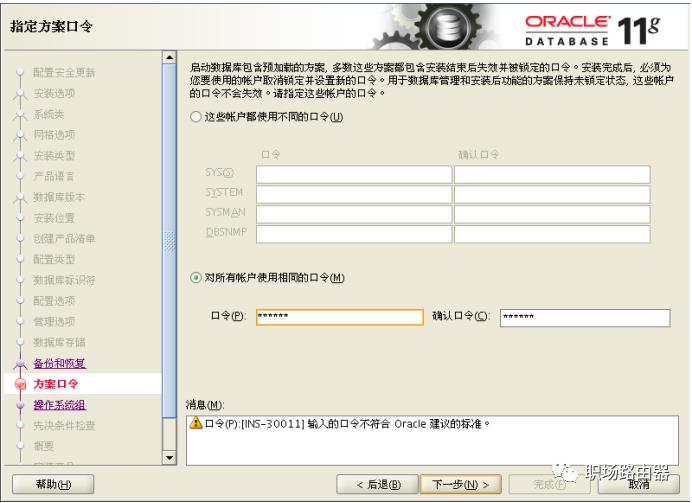 学习安装0racle 11g安装 centos linux 7