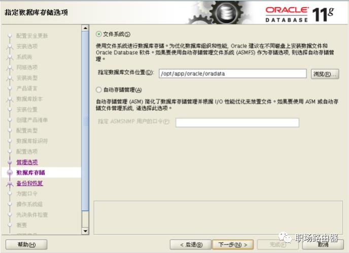 学习安装0racle 11g安装 centos linux 7