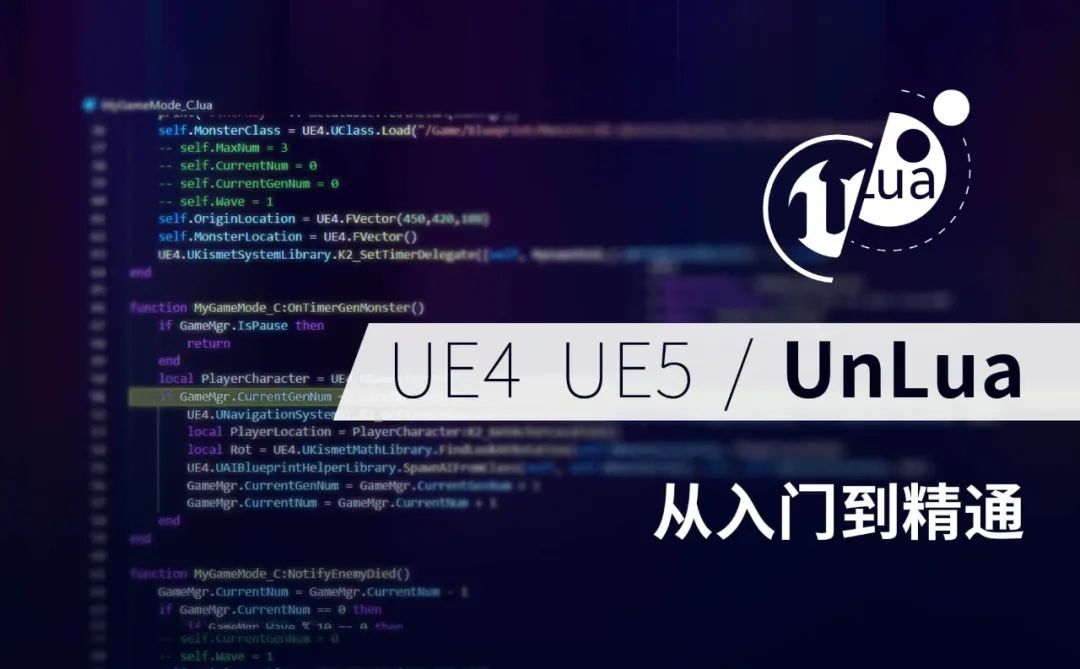 【新教学】Blender机械概念设计；UE4蓝图群集；UE4、UE5-UnLua；洛丽塔拍摄