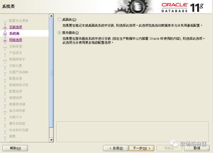 学习安装0racle 11g安装 centos linux 7