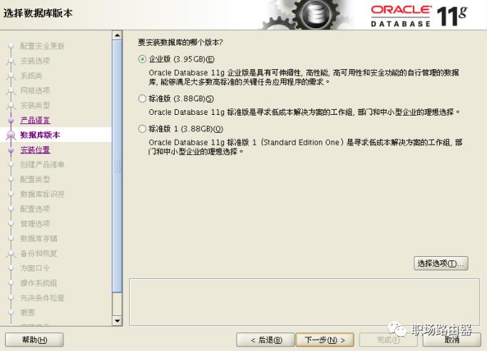 学习安装0racle 11g安装 centos linux 7